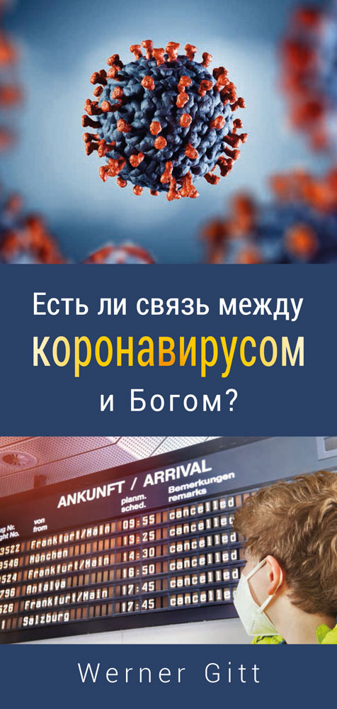 Russisch: Was hat Corona mit Gott zu tun?
