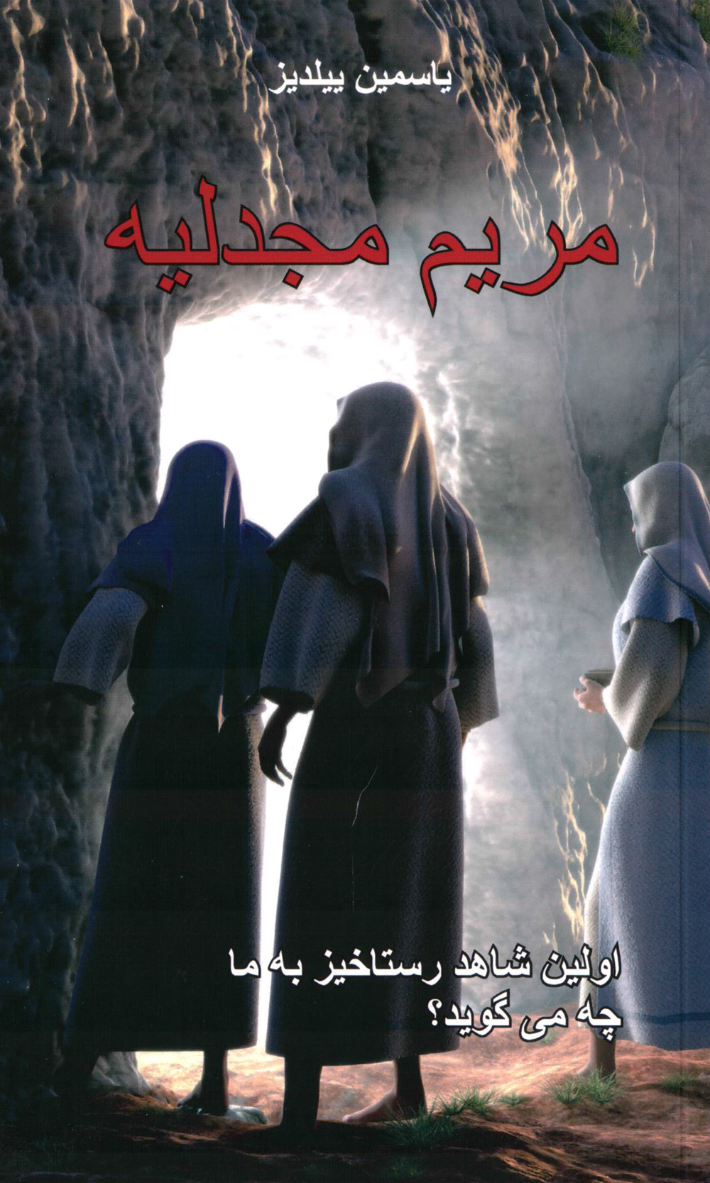 Persisch/Farsi: Maria Magdalena