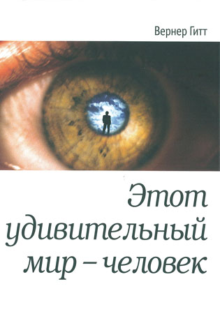 Russisch: Faszination Mensch